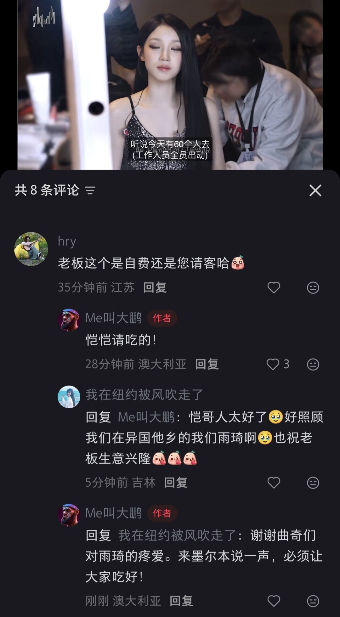老板也好好啊“谢谢曲琦们对雨琦的疼爱。来墨尔本说一声，必须让大家吃好！” 