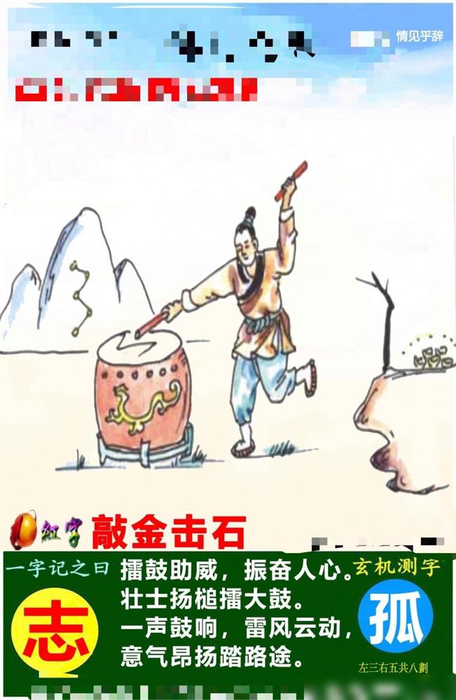 敲金击石

读音：qiāo jīn jī shí

释义

金、石：古代钟、磬一