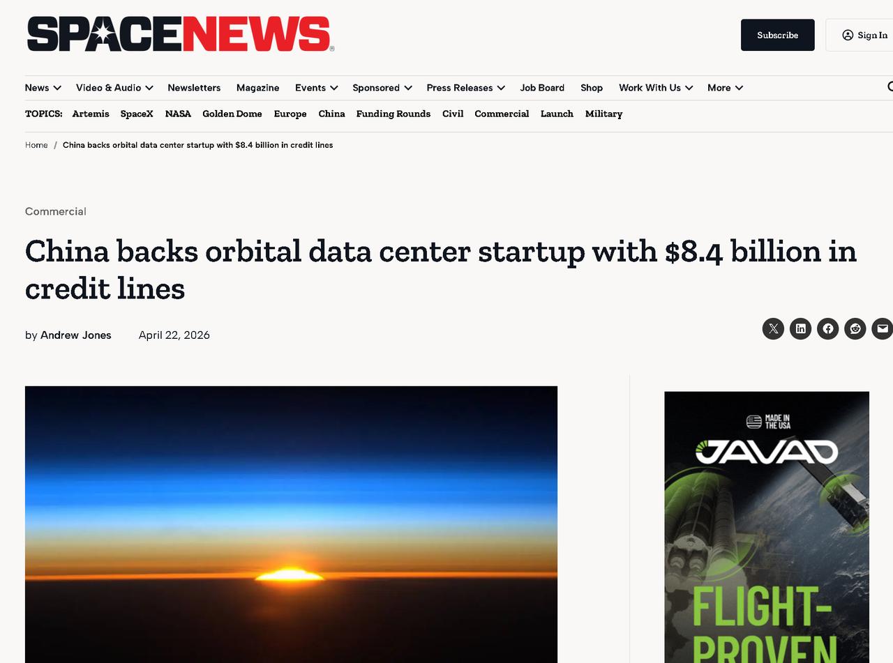 84亿美元砸向太空！我国初创企业获天价信贷，要在太空轨道上建“数据中心”。
　　