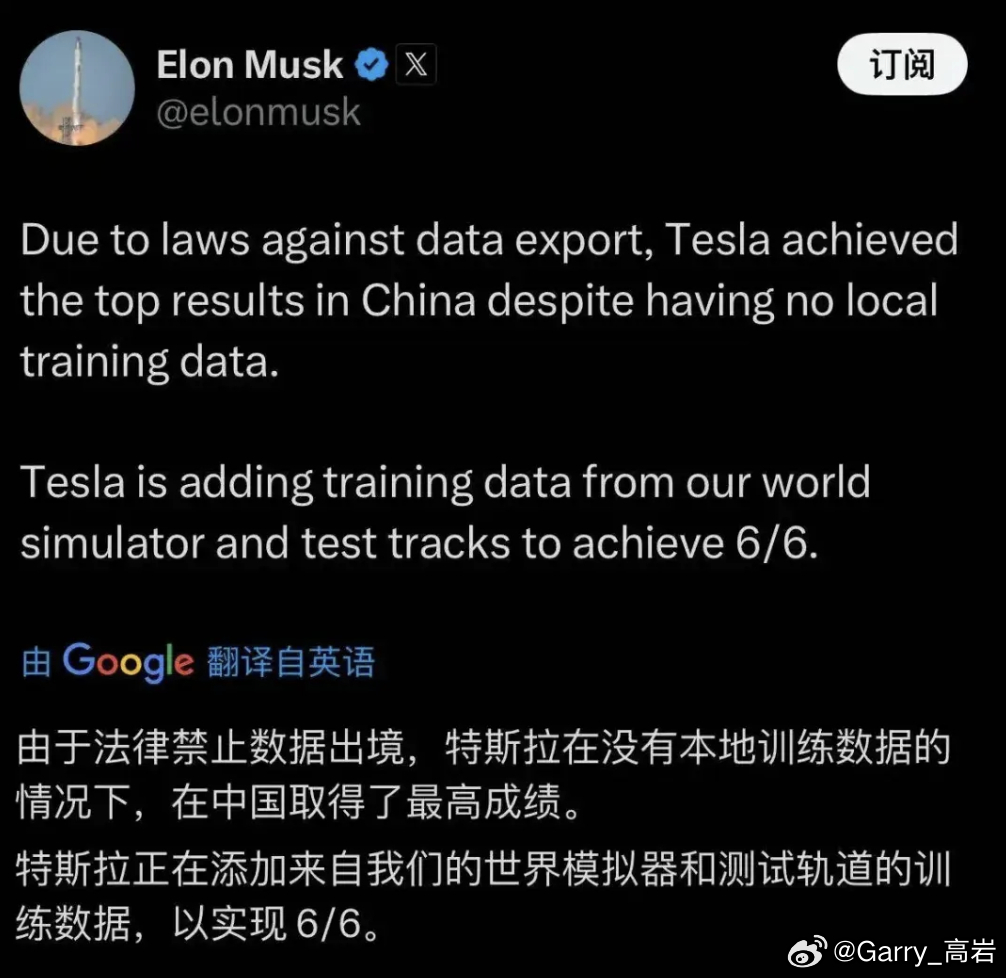 马斯克转发了懂车帝高速测试的相关消息，并强调“由于法律禁止数据出境，特斯拉在没有