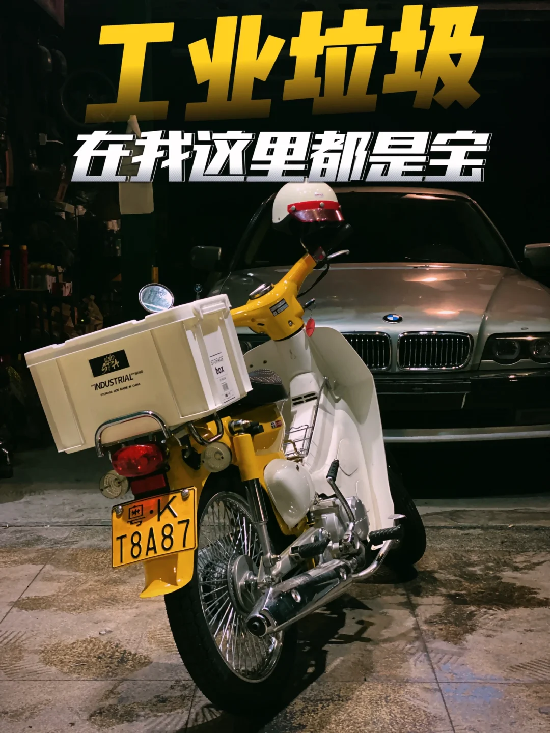 要的就是足够的便宜，有路权便足矣！