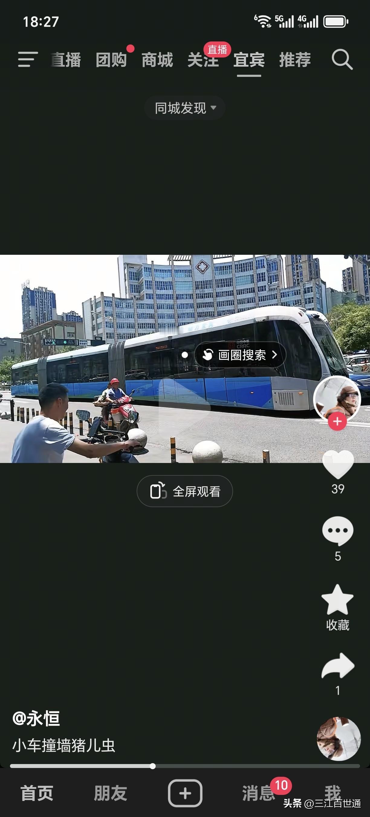 城北新区，智轨和小车又相撞了！这个1000多万的大家伙，不过这种小路段真不适合智