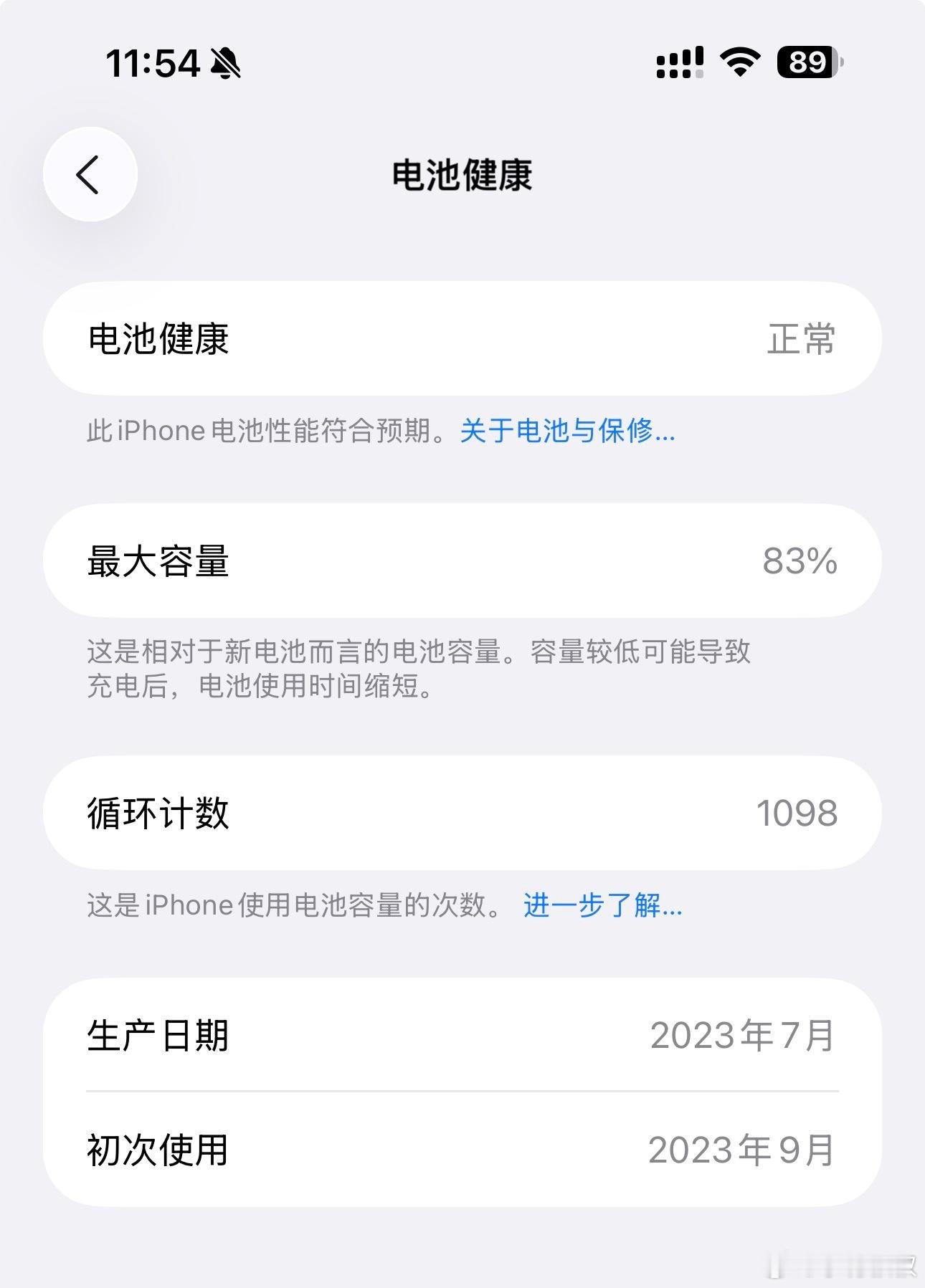 明天就能用上 17 Pro了！手上这台 15 Pro Max，换了两块屏幕，一个
