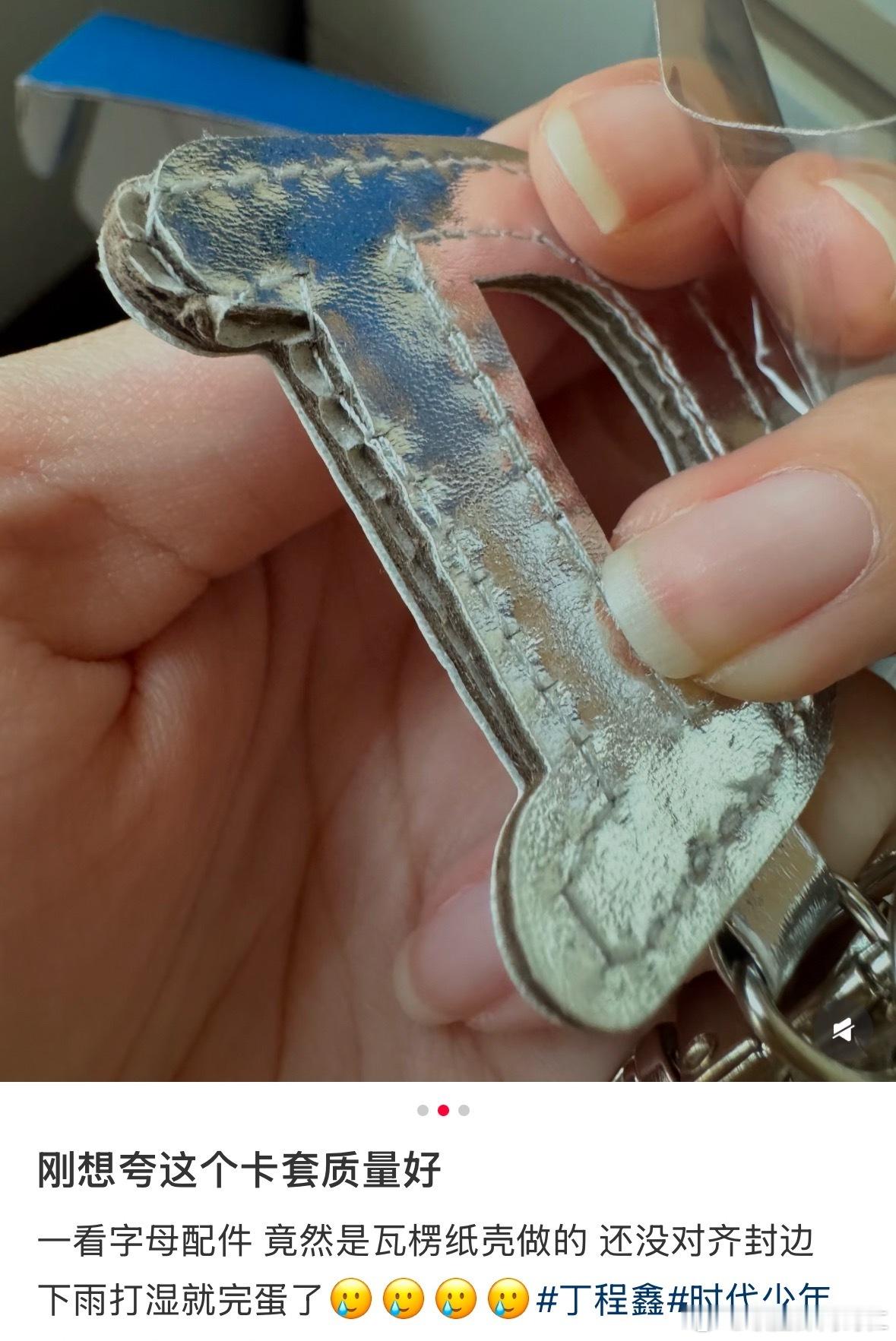 救命卡套居然是瓦楞纸做的 ​​​