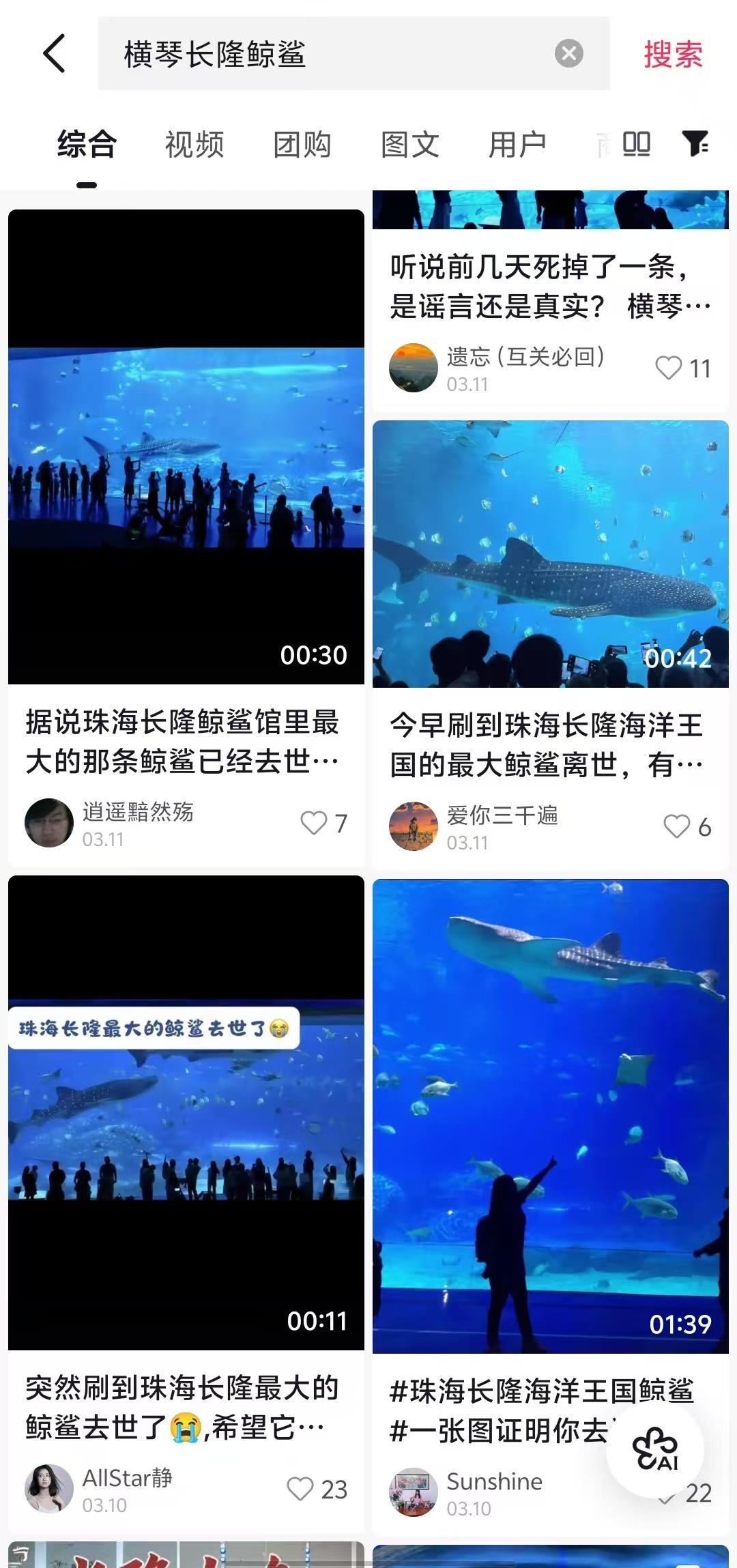 横琴长隆一鲸鲨被证实因病死亡！客服：鲸鲨馆正常展出