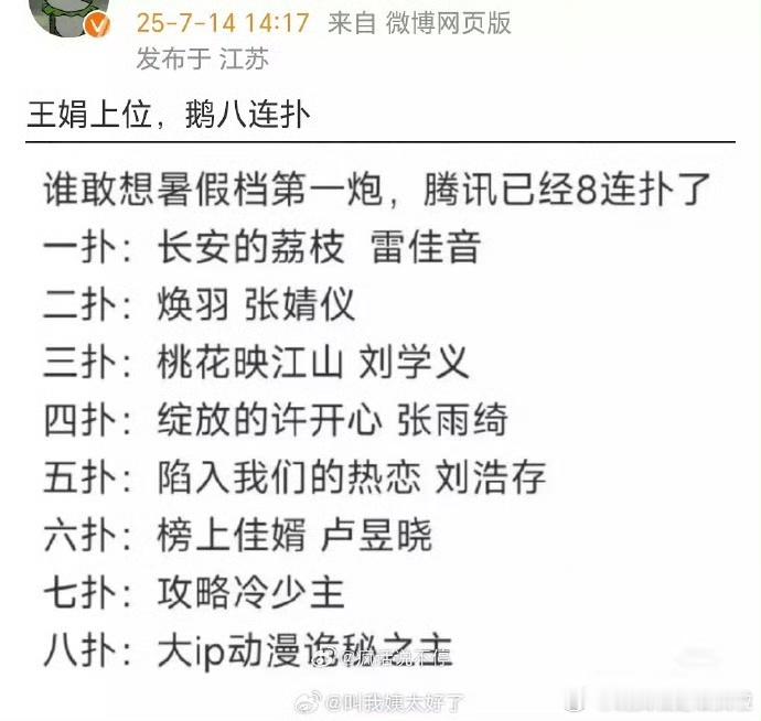 天哪... 谁能救王娟？！ ​​​