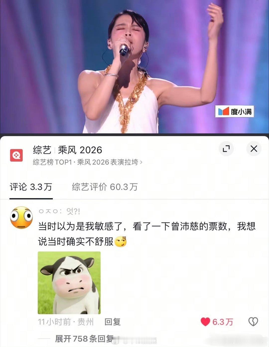 《不舒服文学》下沉出圈，都🔥到浪姐去了