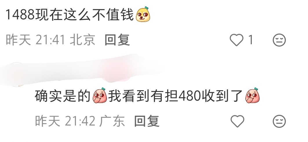那真能50进场了