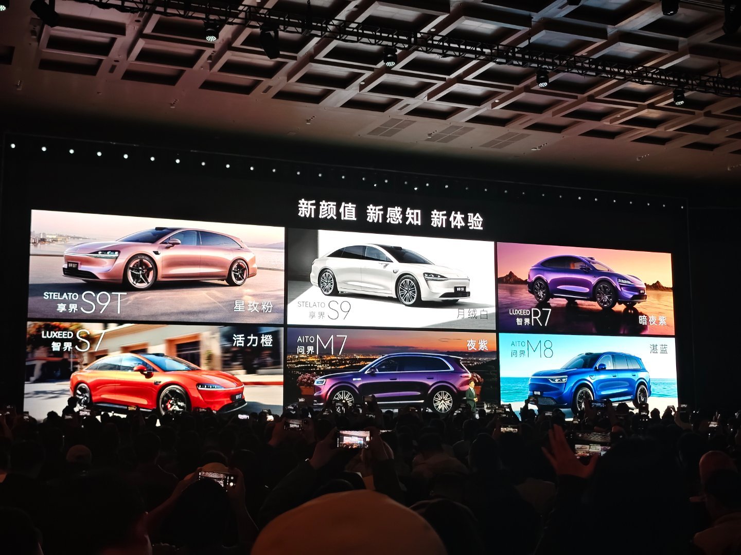 今天享界、智界、问界都带来了焕新升级，并且全部都搭载刚发布的896线双光哭激光雷