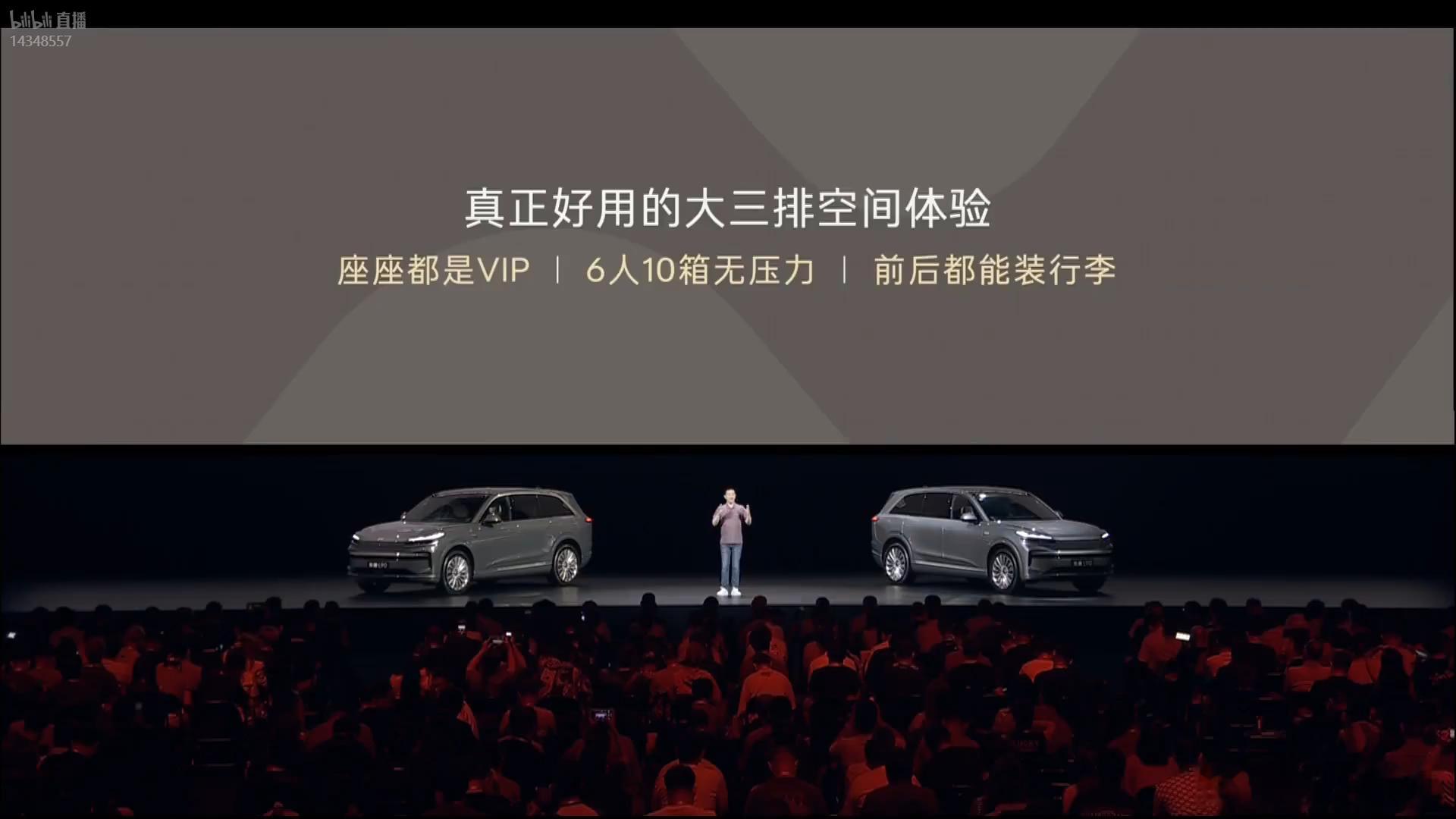 蔚来公布，乐道L90可以做到“座座都是VIP、6人10箱无压力，前后都能装行李”