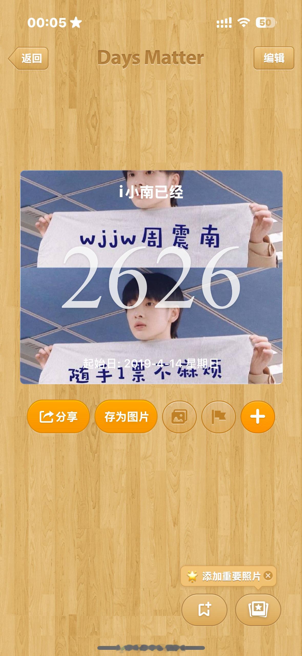 在你的26岁 迎来了我们的2626天生日快乐宝宝