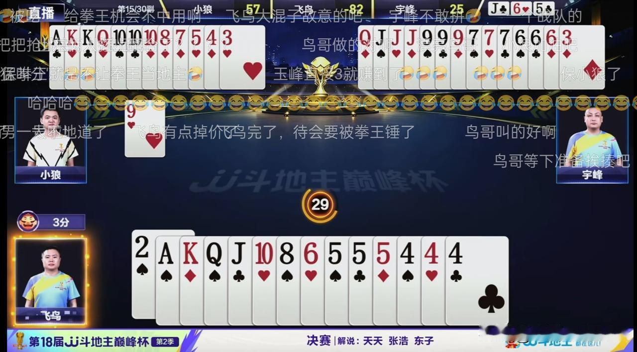 这决赛打的，打成欢乐二打一了！
飞鸟打的有失职业选手的身份，有些掉价，太跌份了，