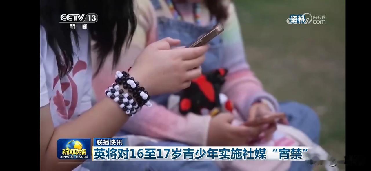 青少年“宵禁”政策下，手机成依赖，家长如何应对？
看看我们现在的孩子一样依赖手机