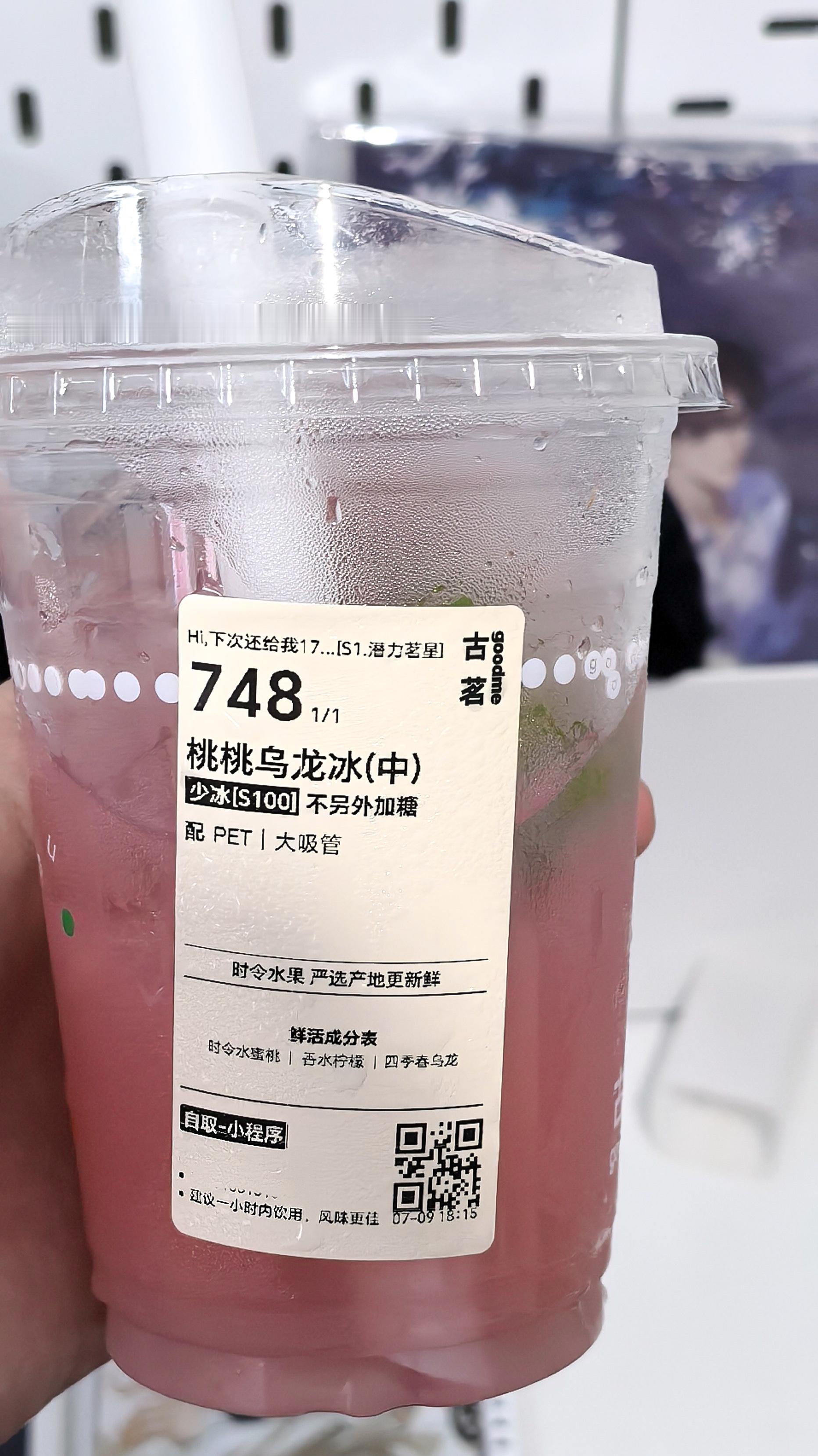 还可以。本来想喝蜜雪的新品荔枝椰椰 等下班没了