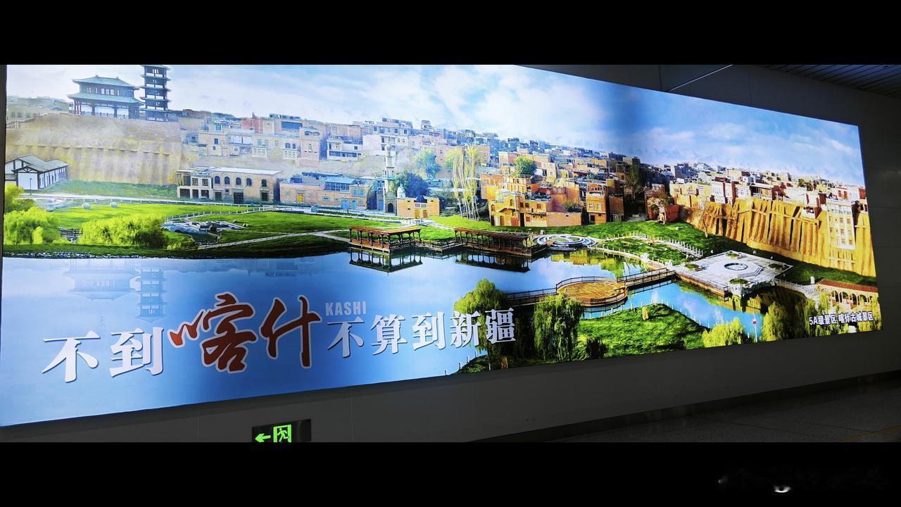 再入新疆，喀什第一餐:消费247元——
 
再次踏步入疆，落地喀什。喀什机场的宣