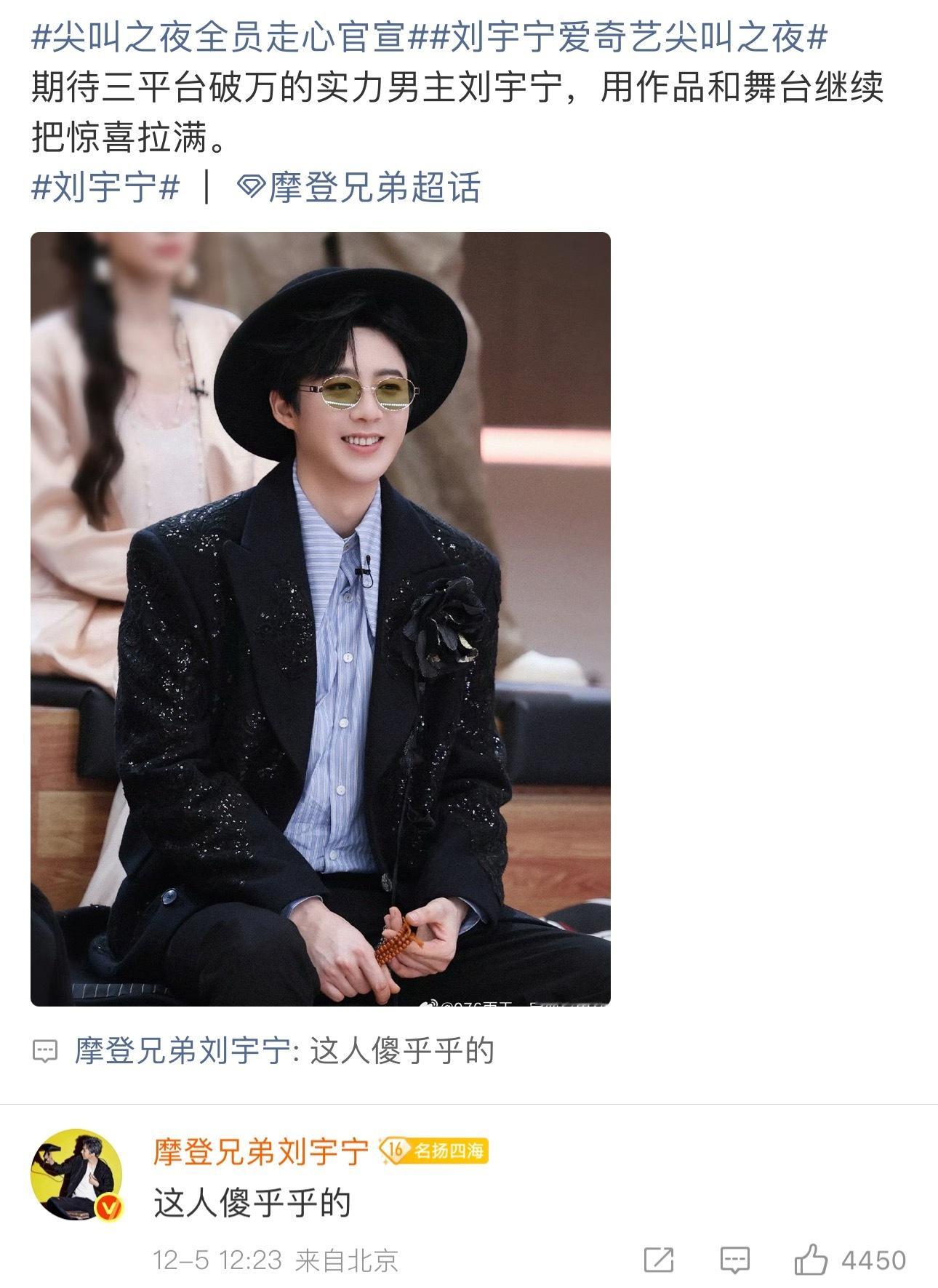 刘宇宁翻牌活人感太强了刘宇宁翻牌活人感太强了