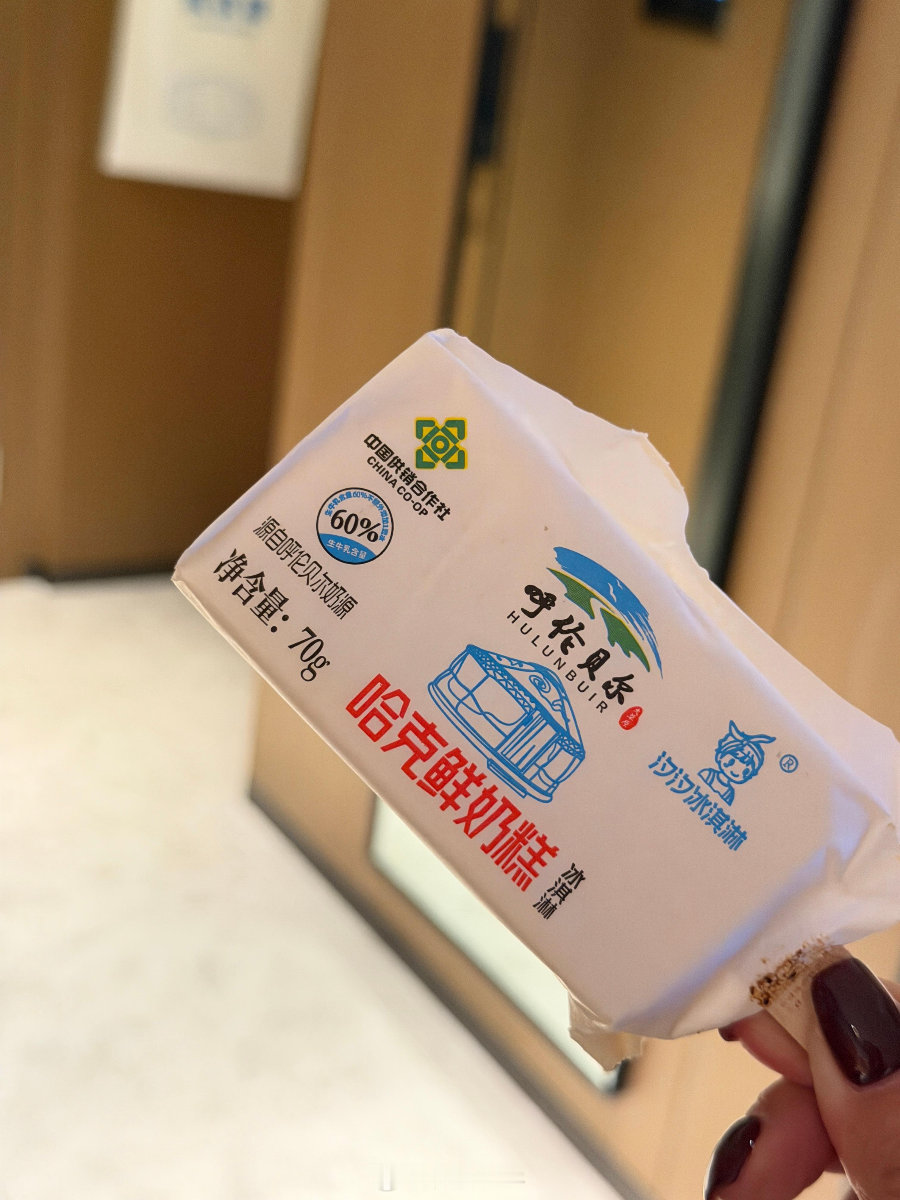 被朋友投喂了一个雪糕说看包装就绝对是海拉尔最当地特色的一款我一尝，这纯纯就是把牛