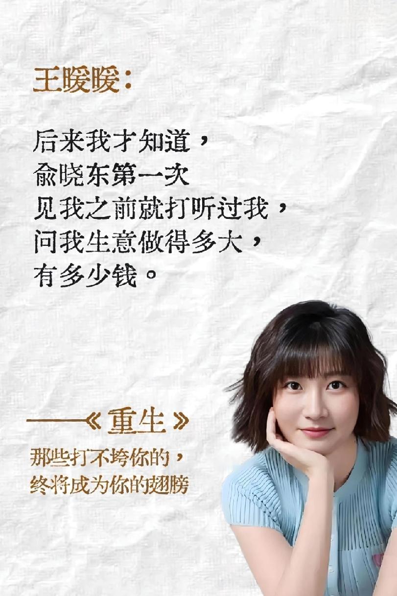 王暖暖的婆婆说：如果你没有钱，我儿子会犯罪吗？就是因为你太有钱了，勾引了我的儿子