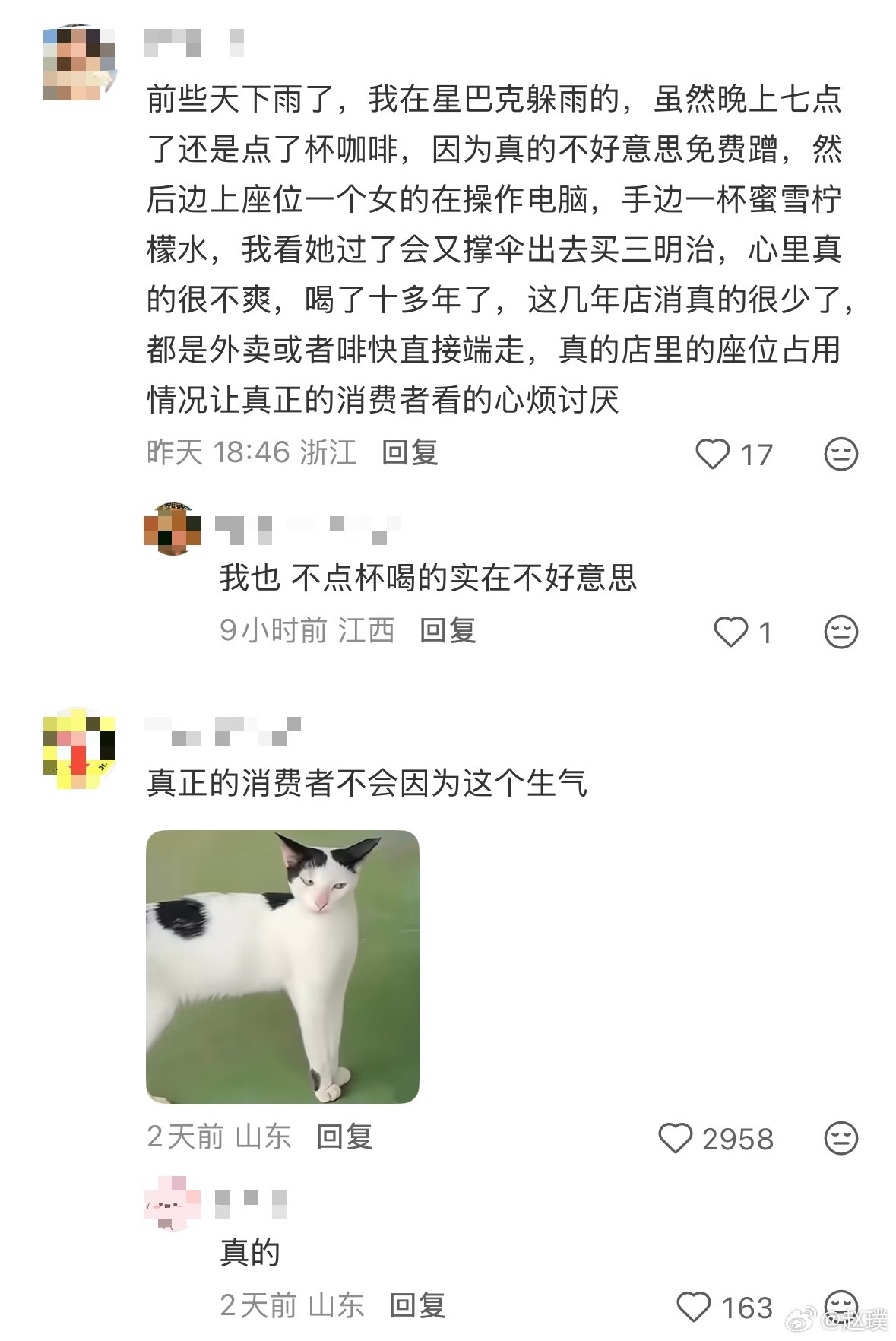 星巴克 消费入座执行到位也挺难的，有些人就算店员劝说四五次都不乐意走。如果不小心