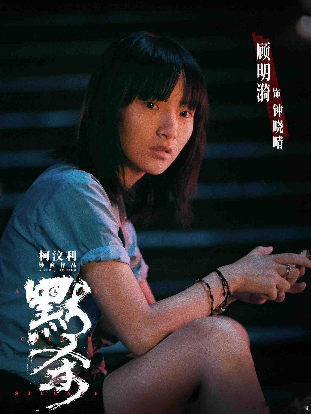 #默杀全组人均大漏勺#默杀这部电影真的是细节在线，反复回味真的是让人觉得有点东西