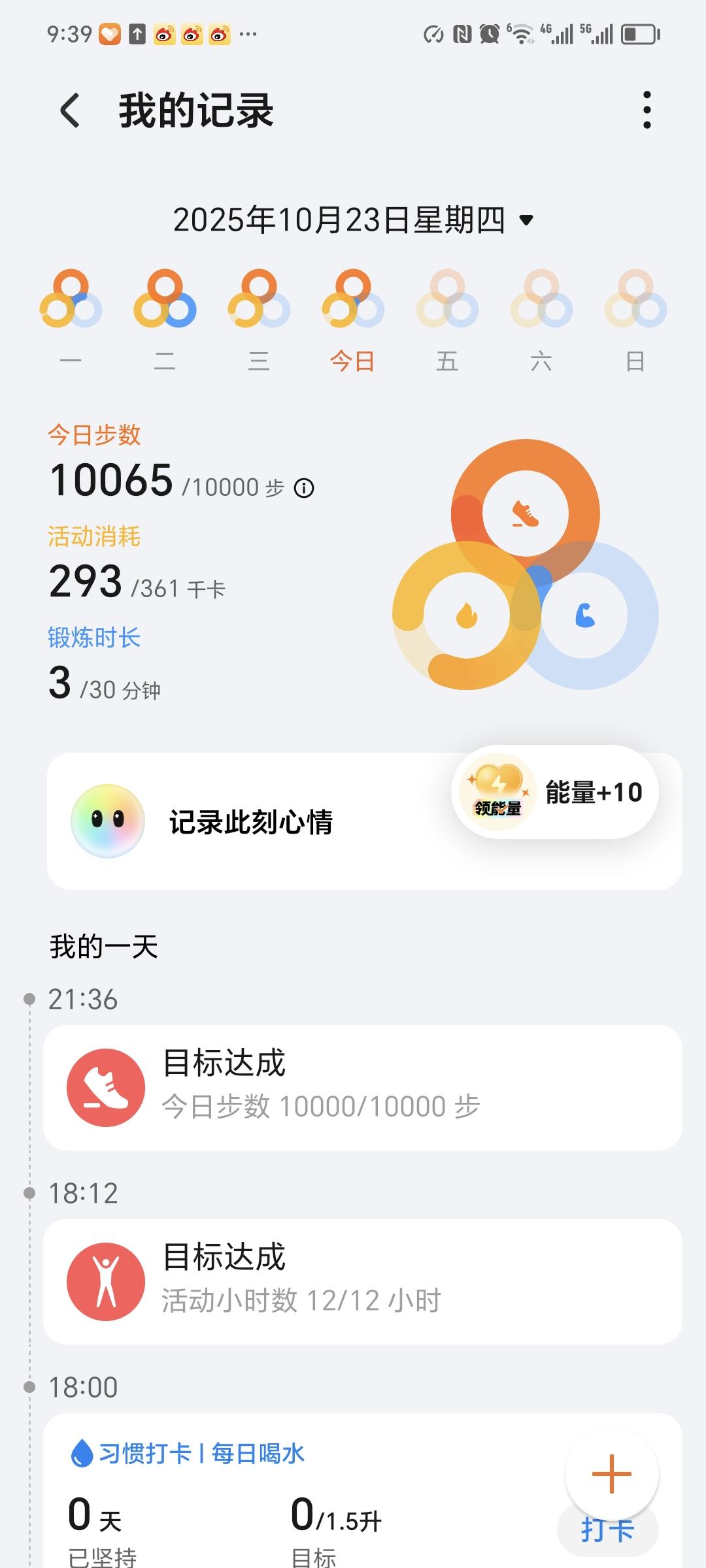 每天手写一点，走至少10000步，今天第43天！手写打卡