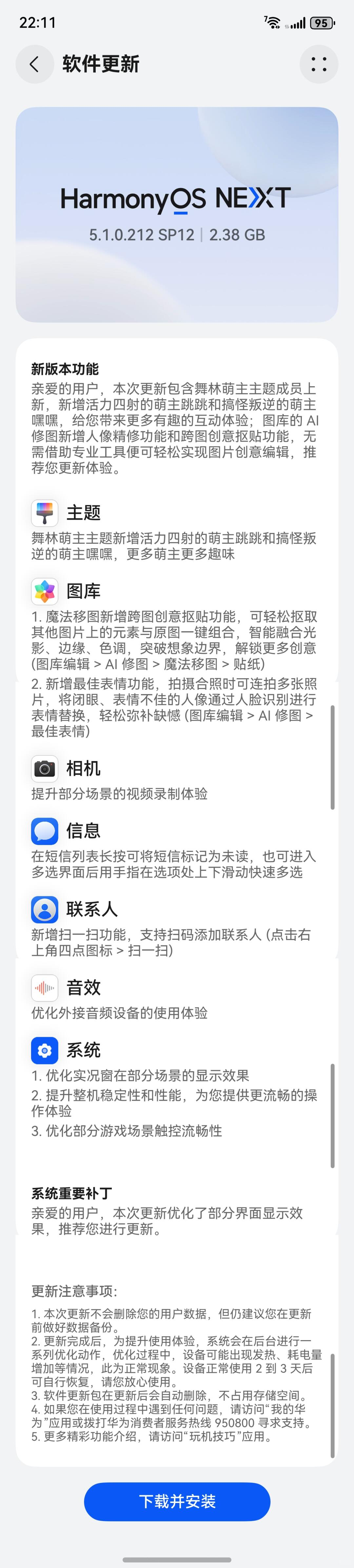 华为purax正式升级鸿蒙5.1 这也太速度了吧，前两天才给部分机型推送鸿蒙5.
