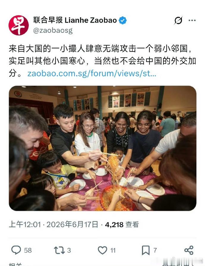 联合早报是不是脑子有毛病，难道还要中国禁止网友谈论新加坡吗？难道新加坡想如犹太人