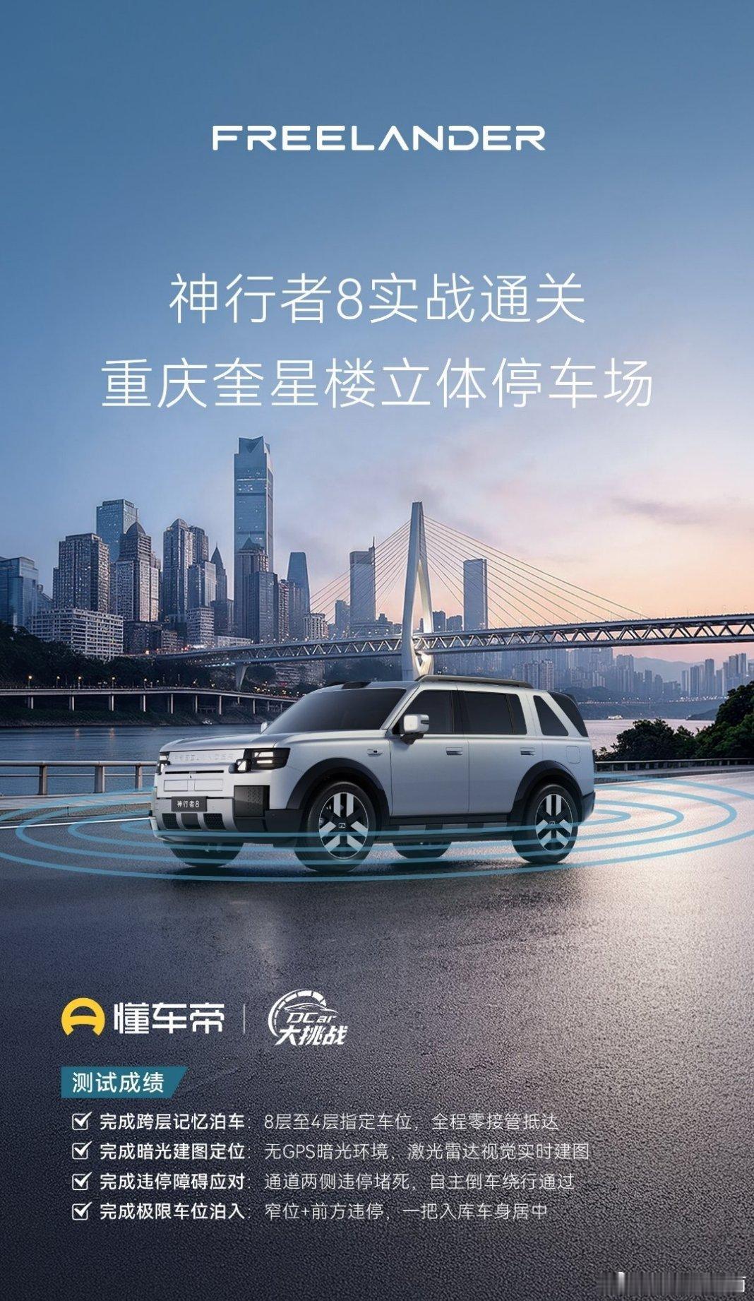 神行者8开启全国交付奇瑞和捷豹路虎联手的神行者8正式交付，28.99万起入门就拉