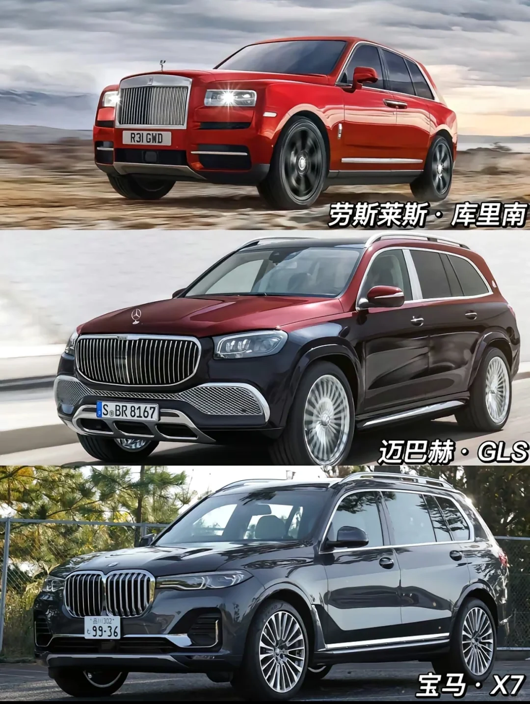 选车里觉得最霸气的那款车