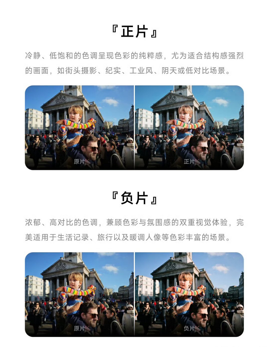 小米的「正片」、「负片」滤镜也来了，感觉以后这也是各家影像竞争的一个焦点[dog