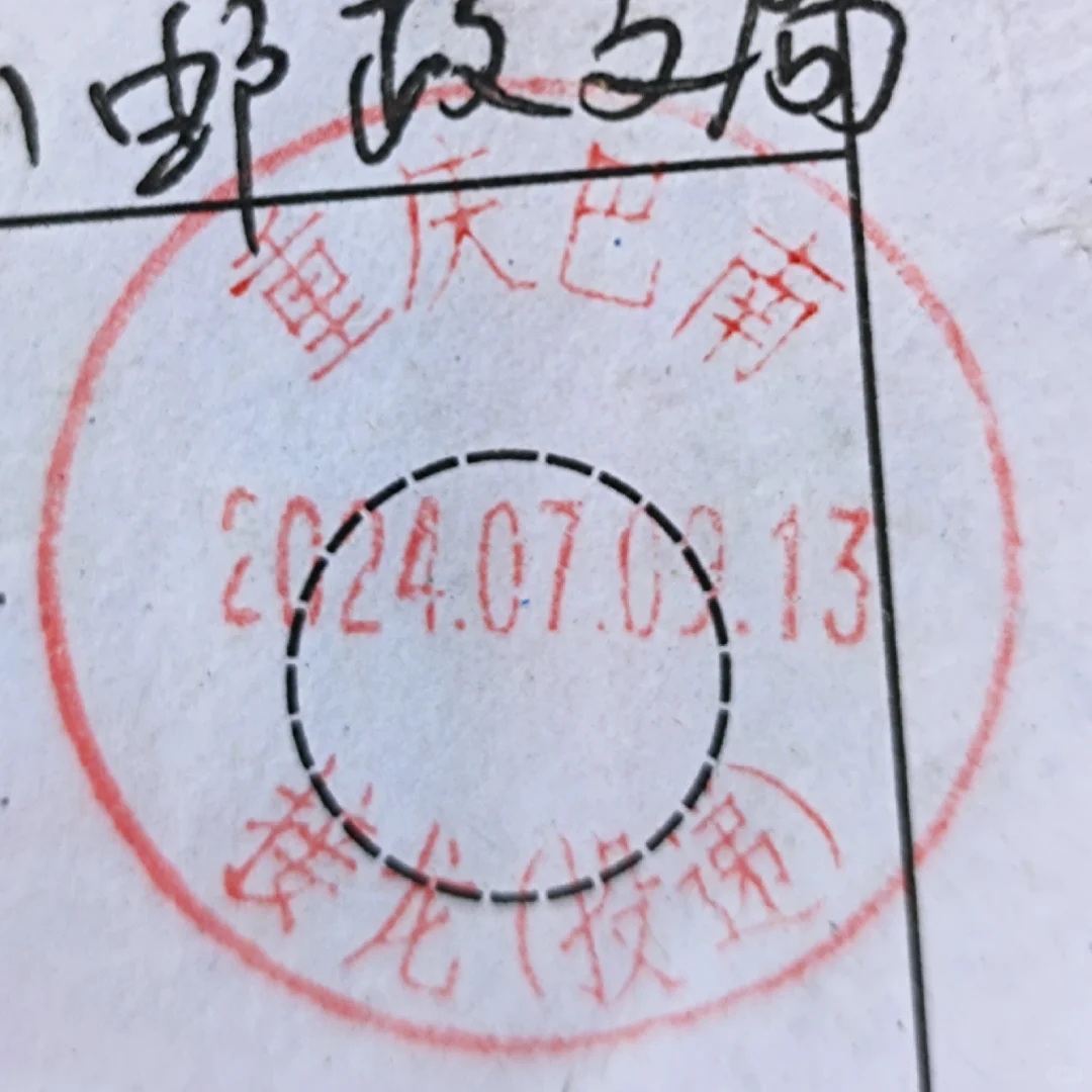 投递一批