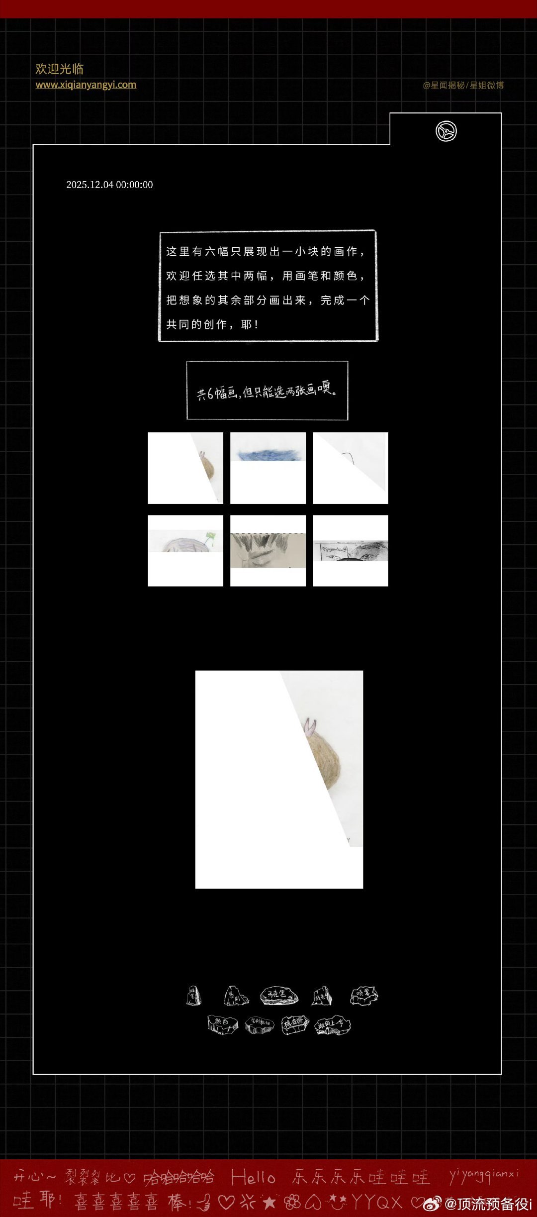 易烊千玺网站续费到2035年易烊千玺小网站的分享是免费的我的天，和粉丝双向奔赴，