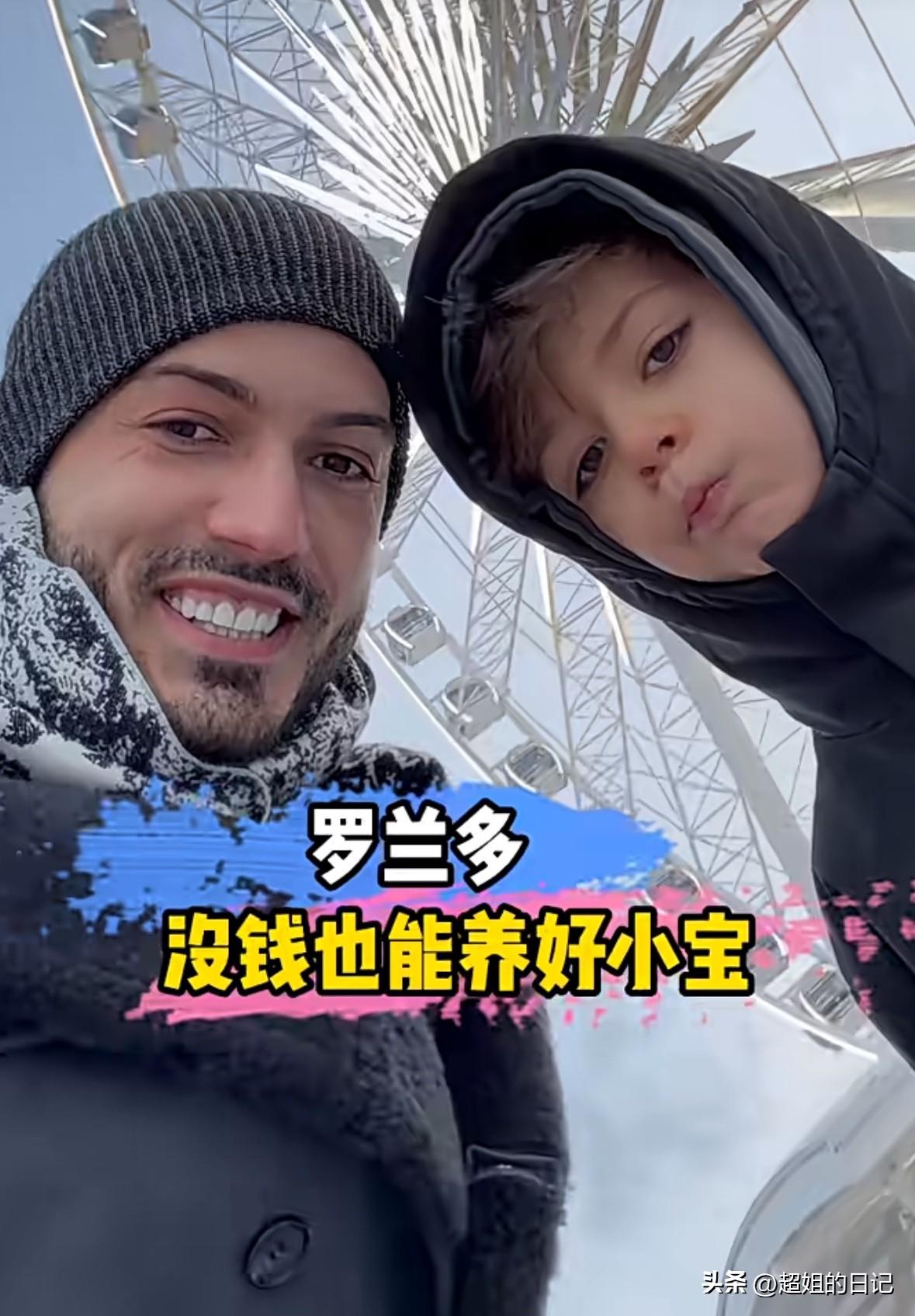 罗兰多说“我有能力养好小宝，钱不是第一位的”，这句话我特别赞同。

他说“不能让