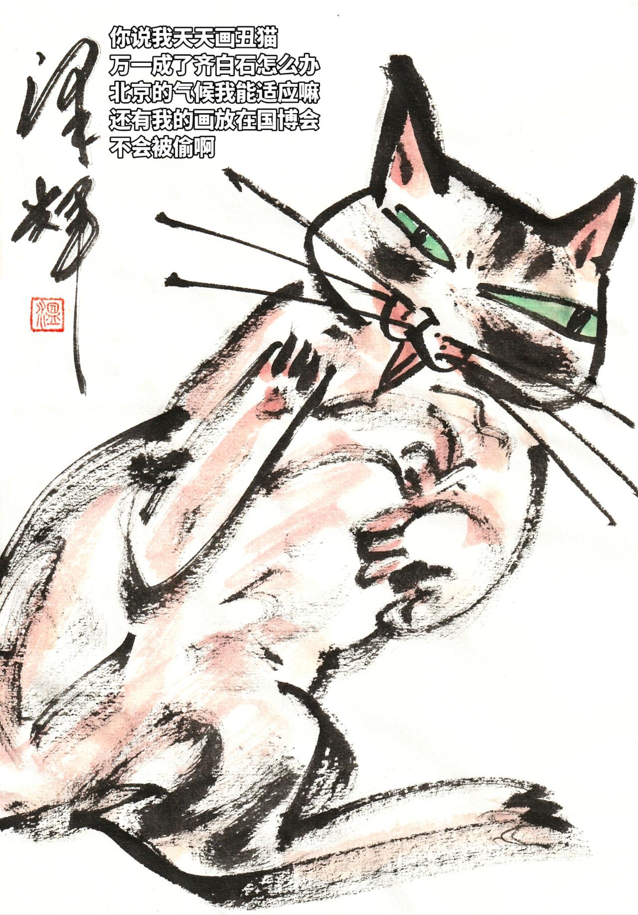谁说国画不热门 国画新视角 猫与国画 猫咪水墨画 温泽辉潦草猫