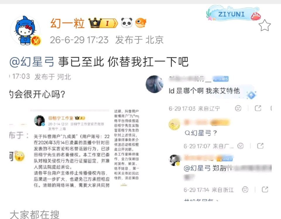 粒语伤弓心 
