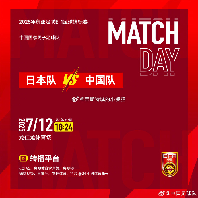 东亚杯 今晚中国男足挑战日本 目前国足暂列第三 韩国领跑积分榜 国足vs日本东亚