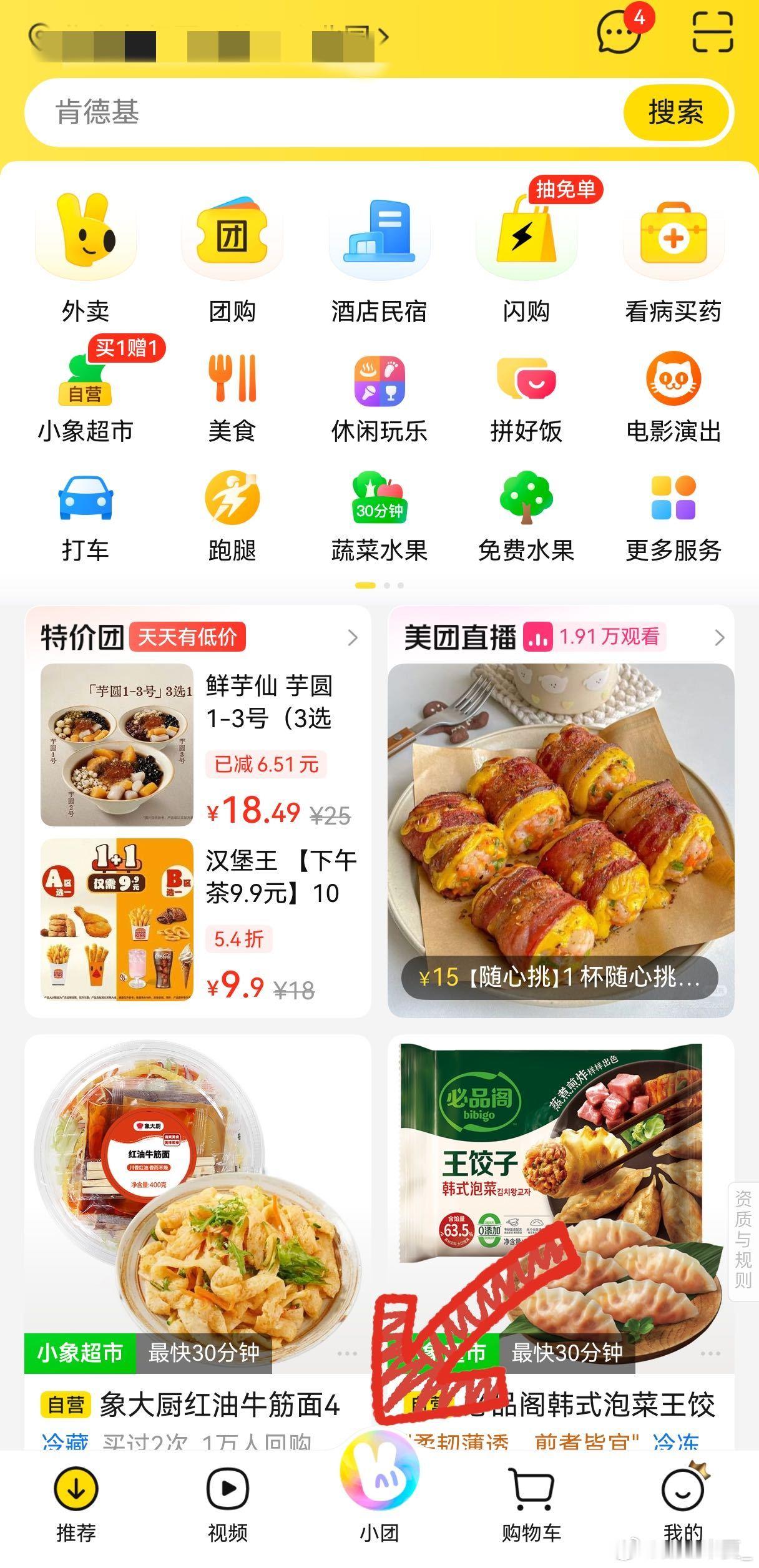 开麦问美团吃喝玩乐都安排万妮达这场舞台表现力直接拉满，超强实力不断突破，看得人直