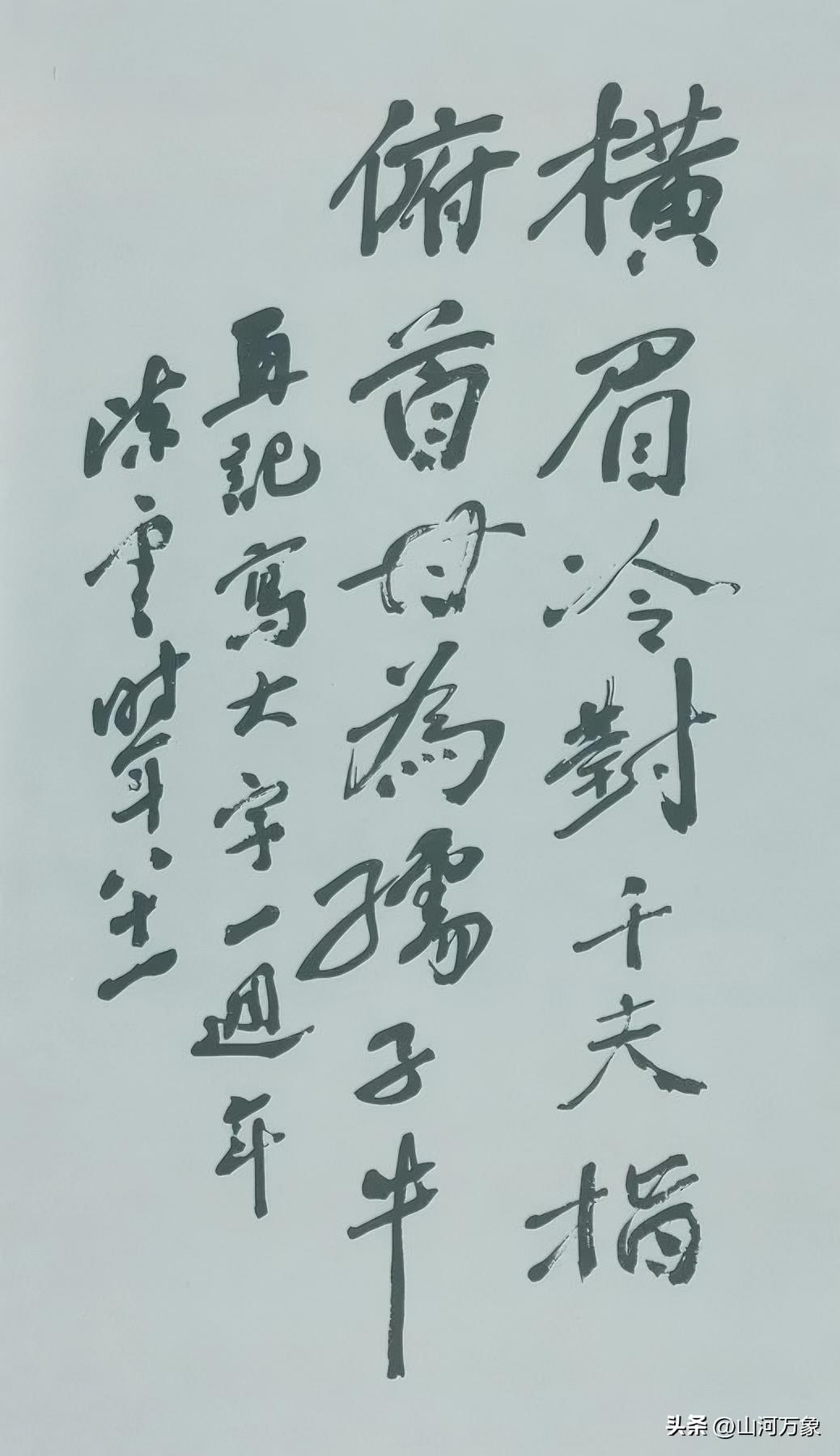 陈云，80岁起每日站立悬肘写字至90岁，笔耕不缀，取法颜真卿楷书打底，属于传统贴