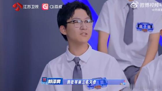 沈阳学霸小孩参与脑综还能控分沈阳学霸小孩脑综控分有多强一站到底少年季2 跳出一味