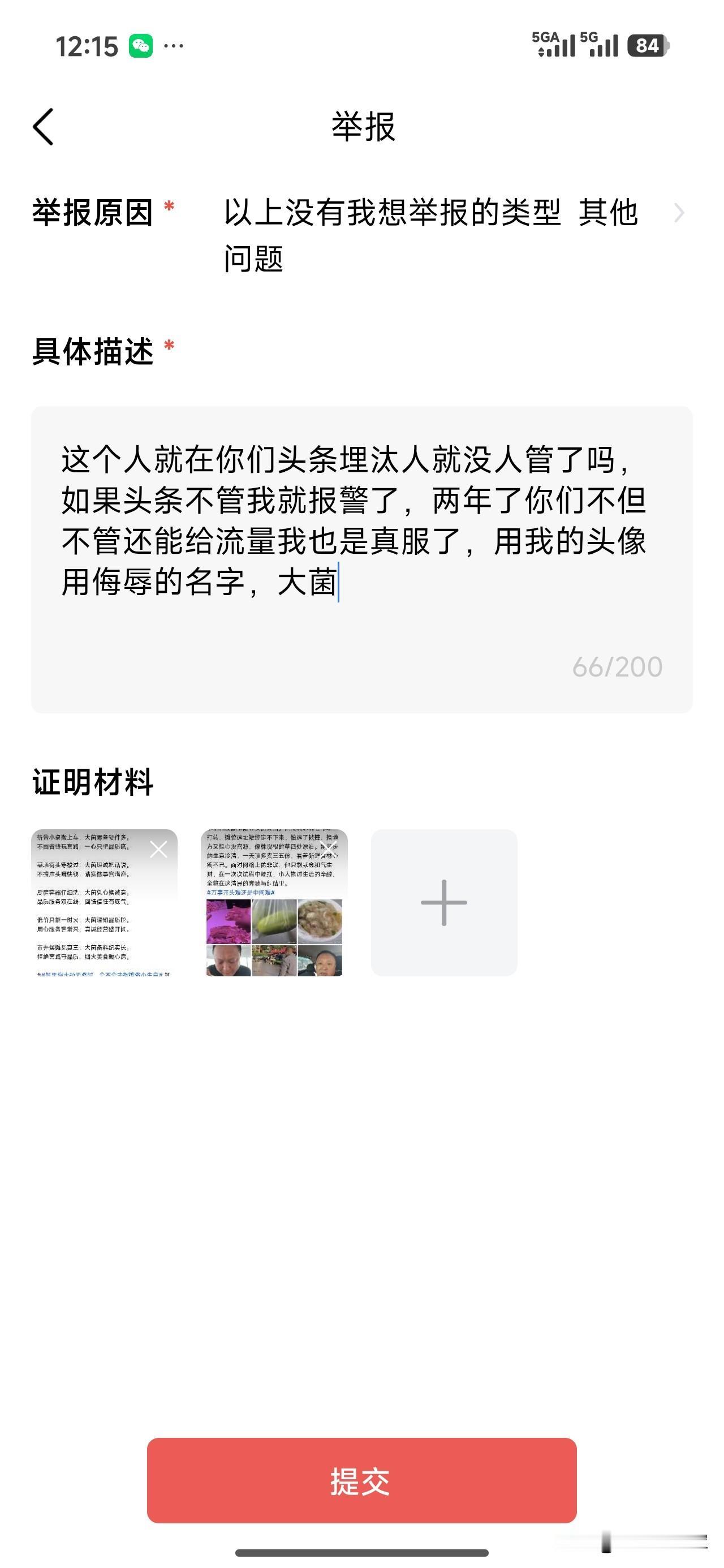 发我作品挣钱我真没管过你把，那怎么挣完钱还埋汰我呢，这就是你说的人品吗，两年前就
