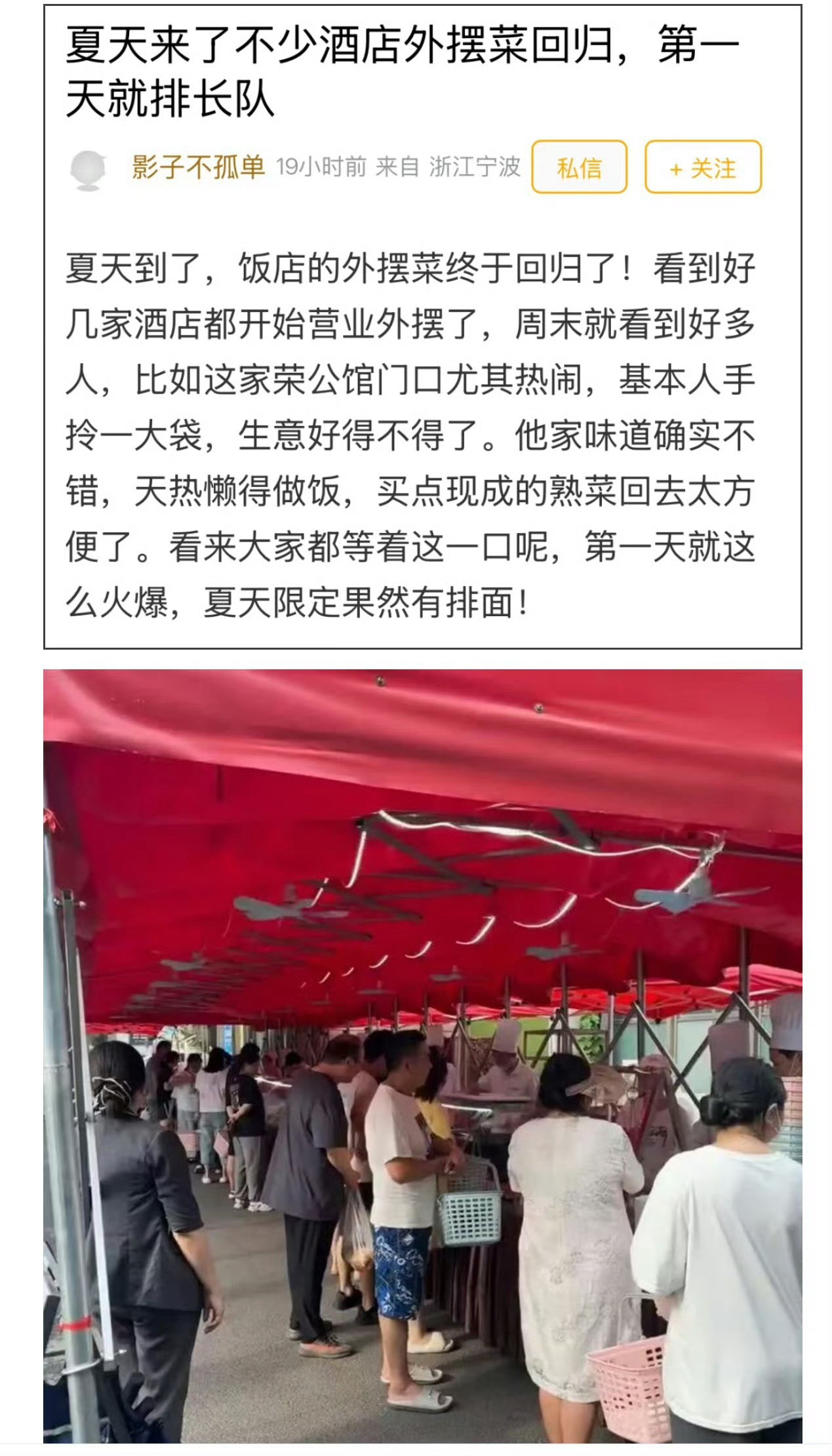 宁波饭店外摆重出江湖有人担心卫生问题 不用开火！宁波这家饭店外摆第一天挤满人，网
