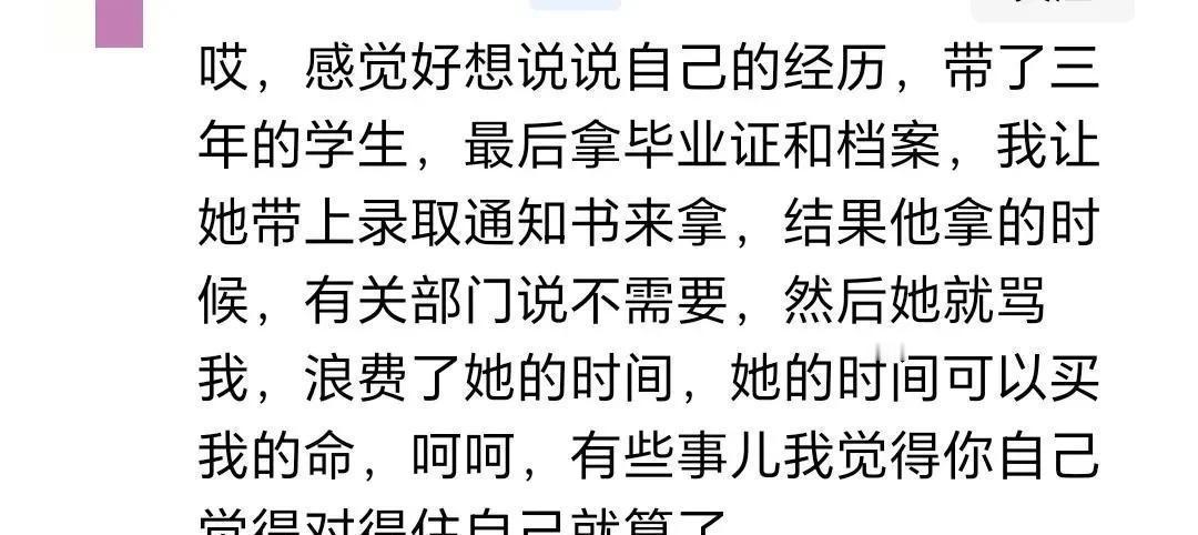 咱们聊聊这个事儿。很多老师其实并不是不想帮那些学习成绩差的学生，他们是真的力不从