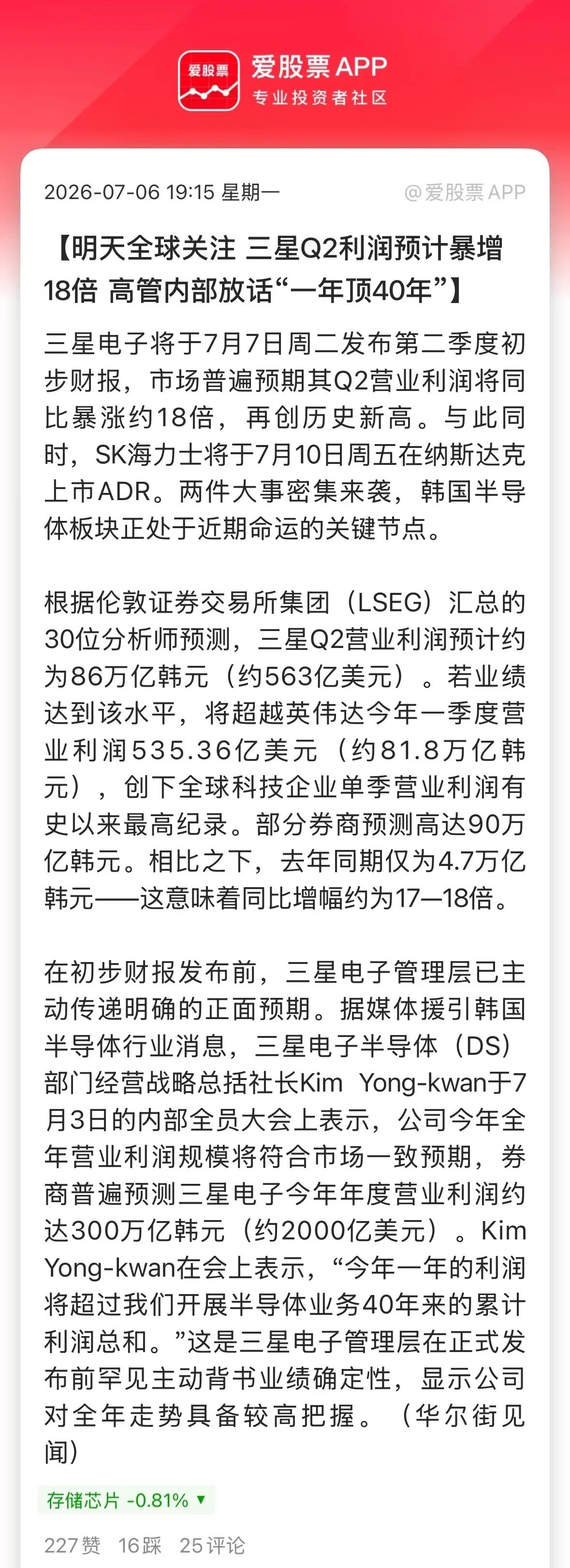 A股  现在存储三巨头的财报，重要性超过英伟达了！上次美光发财报全球瞩目，大超预