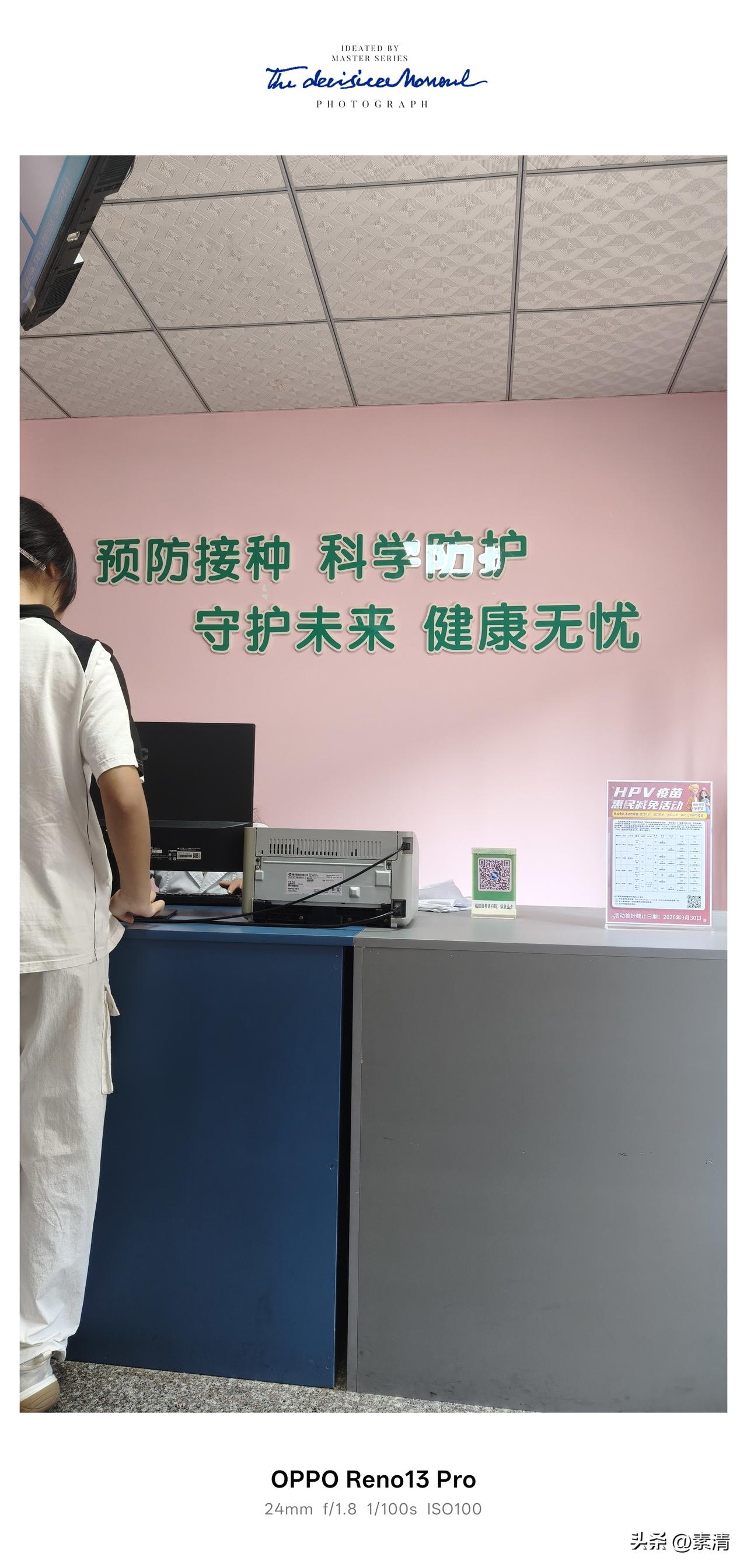 转眼入秋，气温早晚起伏大，又到了一年一度流感疫苗接种的时候，今天专程过来接种三价