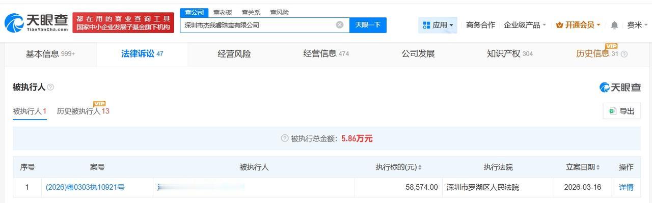 杰我睿近一年被多次执行

杰我睿老板名下多家企业已注销警方通报杰我睿公司涉嫌经济