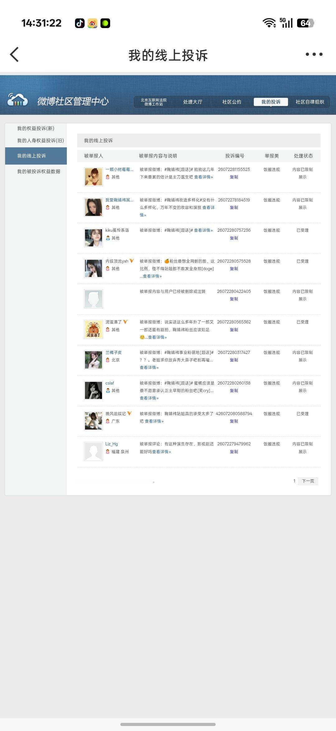 7.23午间➗🐛  专栏 · 小棋📚🍊