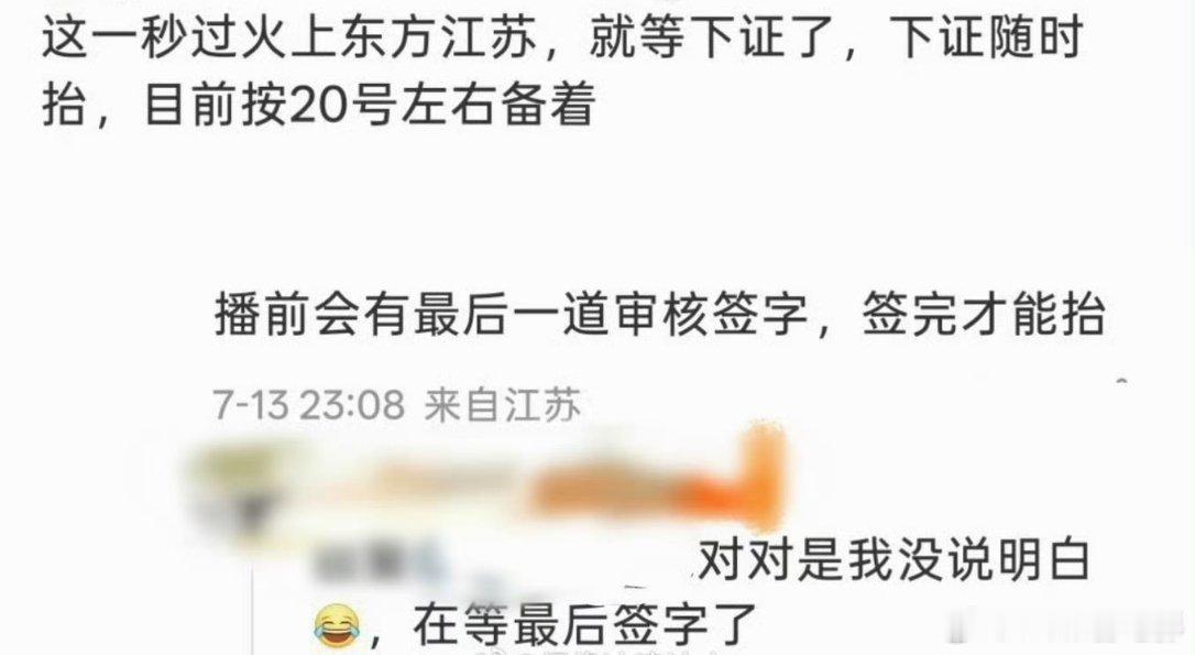 这一秒过火 上星大家期待过火这部剧上星吗？ 