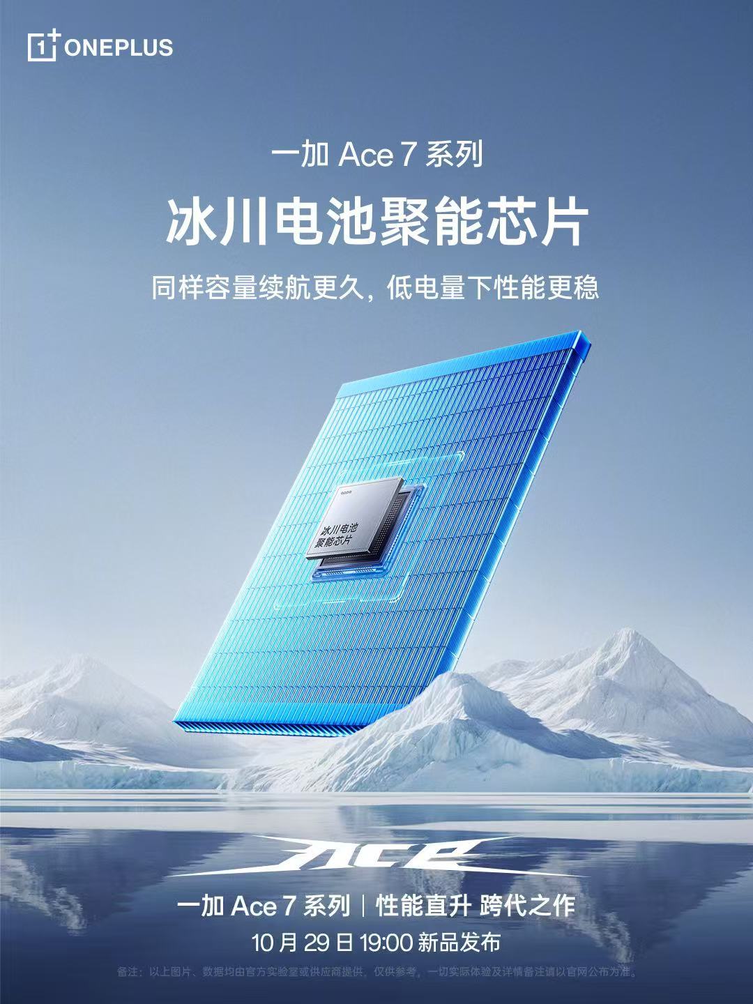 一加ace7  下周四发布，来猜下起售价，老规矩每人 2 次机会，第一个猜对我发