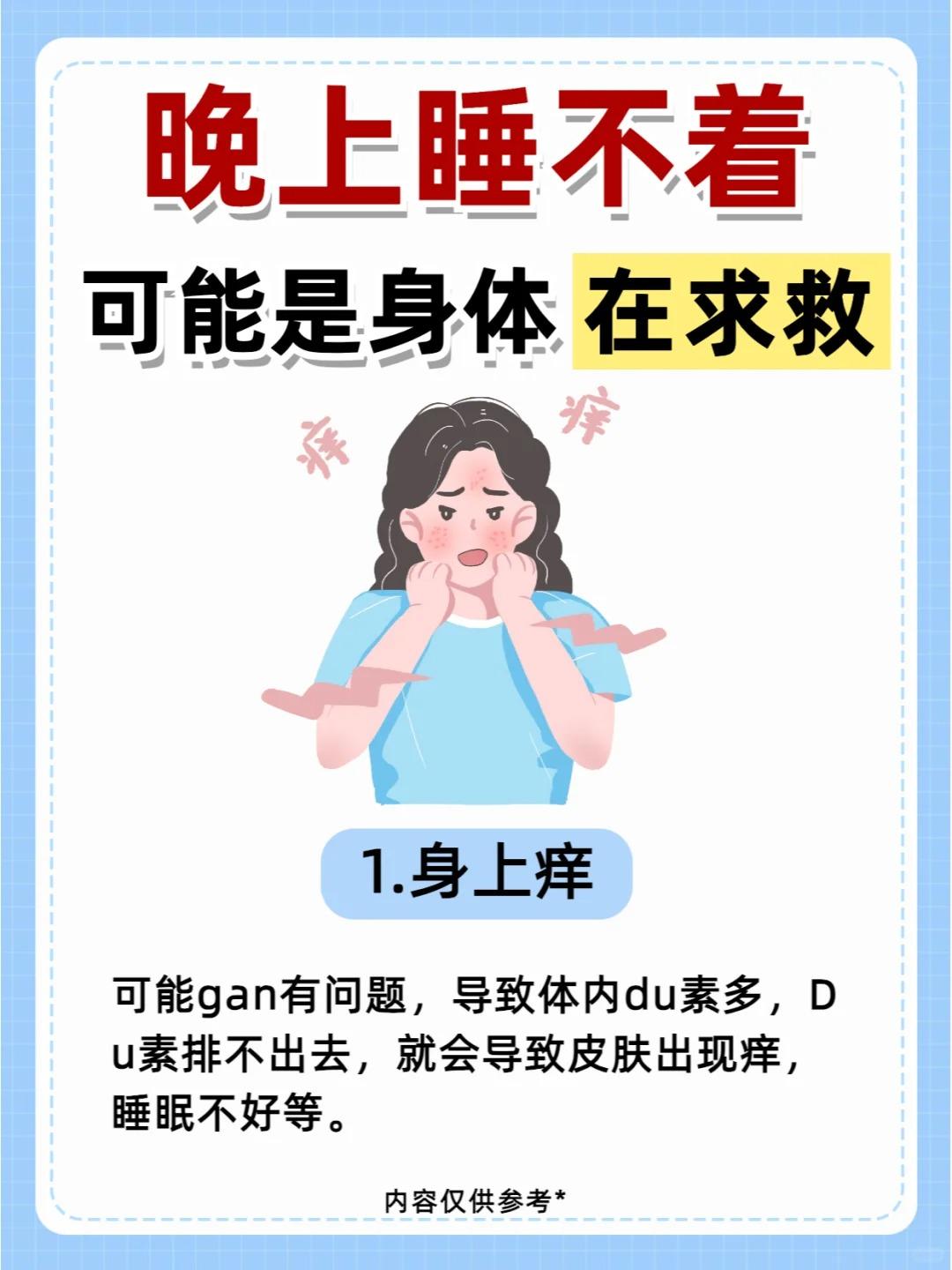 身体的求救信号，你真的知道吗？