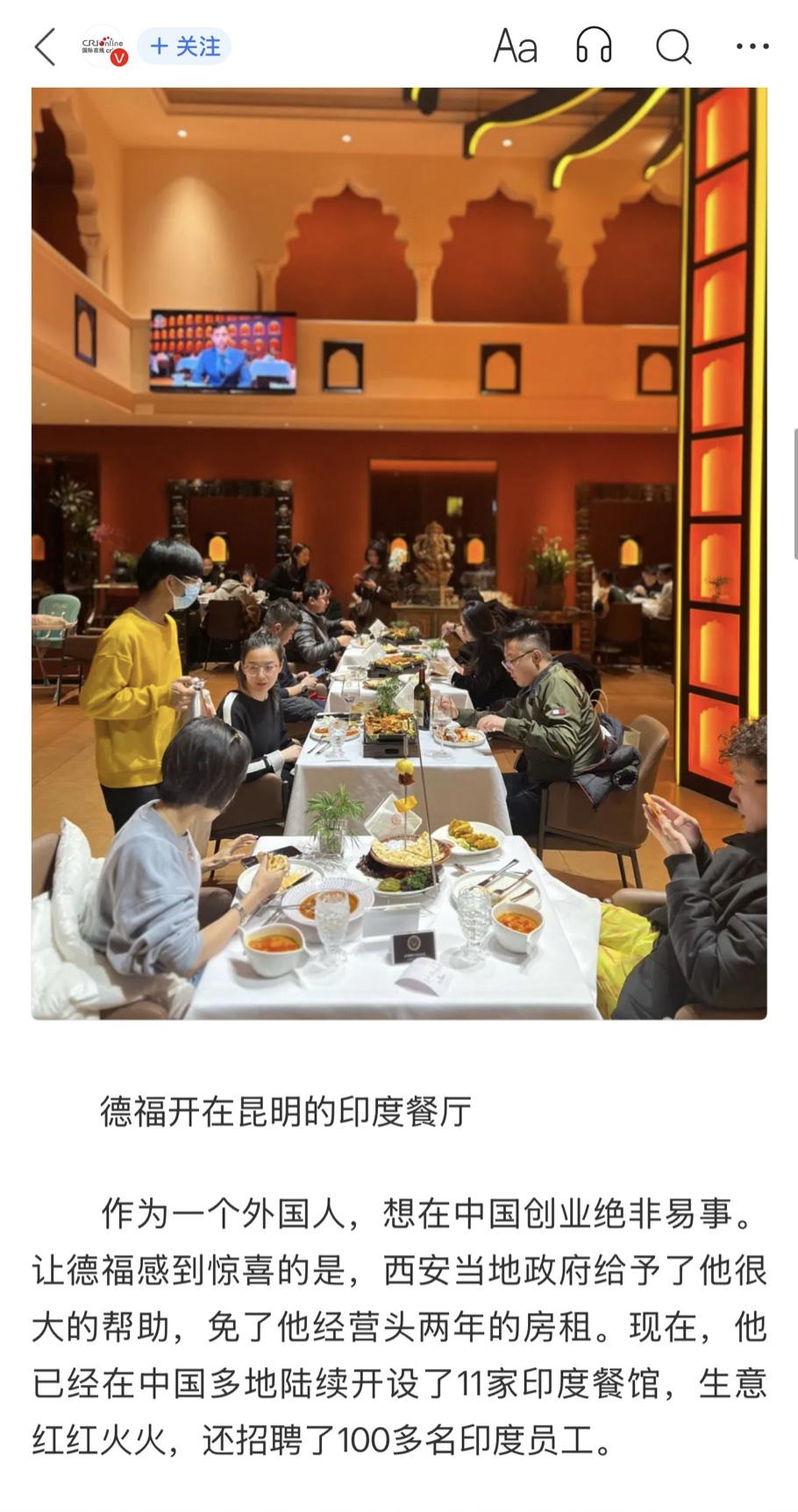 印度人到中国开餐馆可以享受到一些政策福利上的支持。
印度人福德以前觉得来中国创业